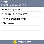 My Wishlist - oclik