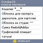 My Wishlist - october23