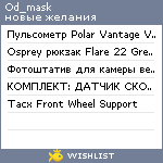 My Wishlist - od_mask