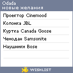 My Wishlist - odada