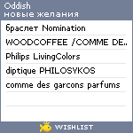 My Wishlist - oddish