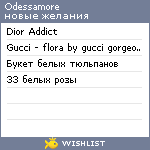 My Wishlist - odessamore