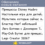 My Wishlist - odessasunny