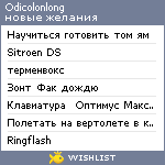 My Wishlist - odicolonlong