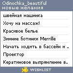 My Wishlist - odinochka_beautiful