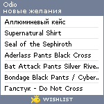 My Wishlist - odio