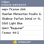 My Wishlist - odium