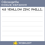 My Wishlist - odscexgethe