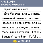 My Wishlist - oduduchka