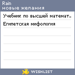 My Wishlist - oduvanchik_xiwnij