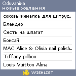 My Wishlist - oduvanixa