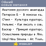 My Wishlist - oduvanli