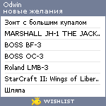 My Wishlist - odwin