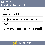 My Wishlist - odya