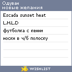 My Wishlist - odyvan92