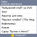 My Wishlist - oelun