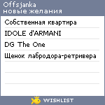 My Wishlist - offsjanka