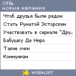 My Wishlist - ofile