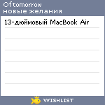 My Wishlist - oftomorrow