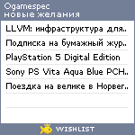 My Wishlist - ogamespec