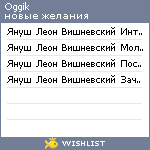 My Wishlist - oggik