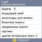 My Wishlist - ognik