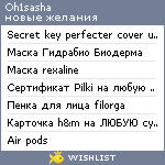 My Wishlist - oh1sasha