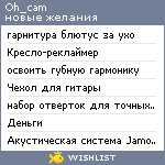 My Wishlist - oh_cam