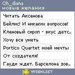 My Wishlist - oh_diana