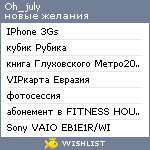 My Wishlist - oh_july