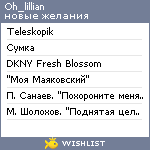 My Wishlist - oh_lillian