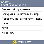 My Wishlist - oh_nasty