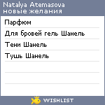 My Wishlist - oh_nat