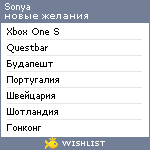 My Wishlist - oh_uzh_eta