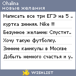 My Wishlist - ohalina