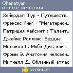 My Wishlist - ohanatyan