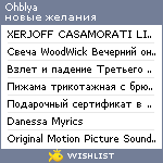 My Wishlist - ohblya