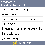 My Wishlist - ohdeardeer