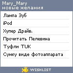 My Wishlist - ohhmarymary