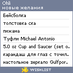 My Wishlist - ohli