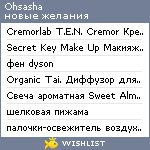 My Wishlist - ohsasha