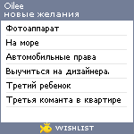 My Wishlist - oilee