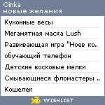 My Wishlist - oinka