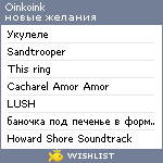 My Wishlist - oinkoink