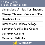 My Wishlist - oiseau_bleu