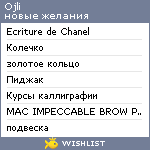 My Wishlist - ojli