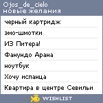 My Wishlist - ojos_de_cielo