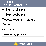 My Wishlist - ok20006