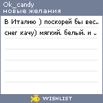 My Wishlist - ok_candy