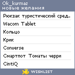 My Wishlist - ok_kurmaz